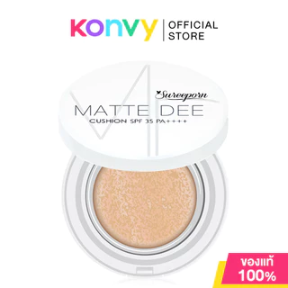 [ซื้อ 2 จ่าย 350 คละได้] Sureeporn Matte Dee Cushion SPF35 PA++++ 10g สุรีย์พร คุชชั่นเนื้อแมท