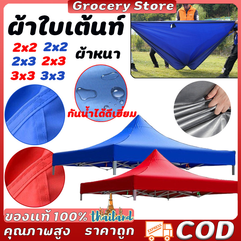 เต็นท์ผ้าใบขนาด 2x2, 2x3, 3x3 ทำจากผ้าหนา 800D กันน้ำ สำหรับตลาดนัดและการขายภายนอก
