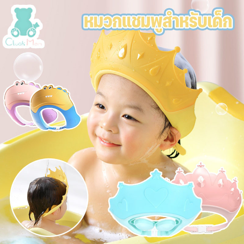 💦ฝาแชมพู หมวกอาบน้ําซิลิโคนสําหรับเด็ก ป้องกันไม่ให้น้ําเข้าไปในแก้ว ประเภทอุปกรณ์ป้องกันหู ยืดหยุ่น