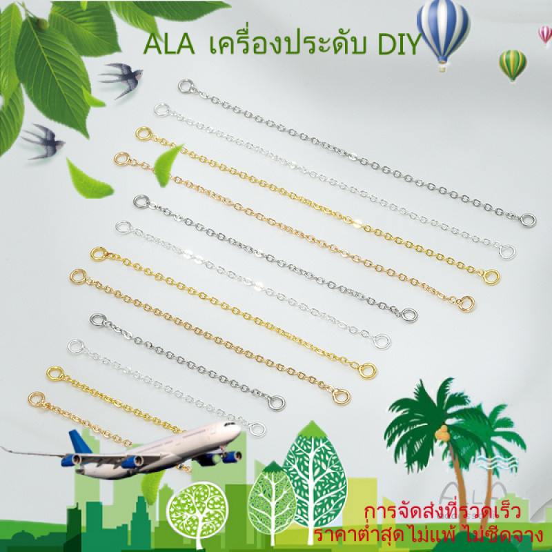 เครื่องประดับ DIY สร้อยข้อมือสร้อยคอปลายทั้งสองข้างห่วงโซ่ขยายห่วงโซ่เพิ่มความยาวห่วงโซ่ความปลอดภัย14K เครื่องประดับ DIY ชุบทองอุปกรณ์เสริมวัสดุมุก [สร้อยคอ สร้อยข้อมือ โซ่ขยาย กําไลข้อมือ]