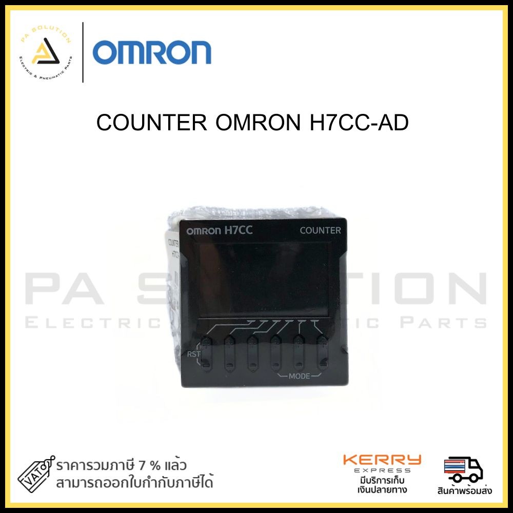 COUNTER OMRON H7CC-AD ใหม่ไม่มีกล่อง