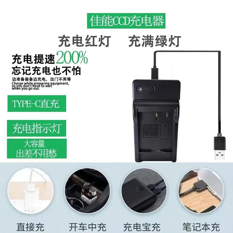 เหมาะสําหรับการชาร์จแบตเตอรี่ CCD 电池机 BB-4L NB-6L NB-11L NB-3L5L8L TYPE-C เครื่องชาร์จเหมาะสําหรับแบ