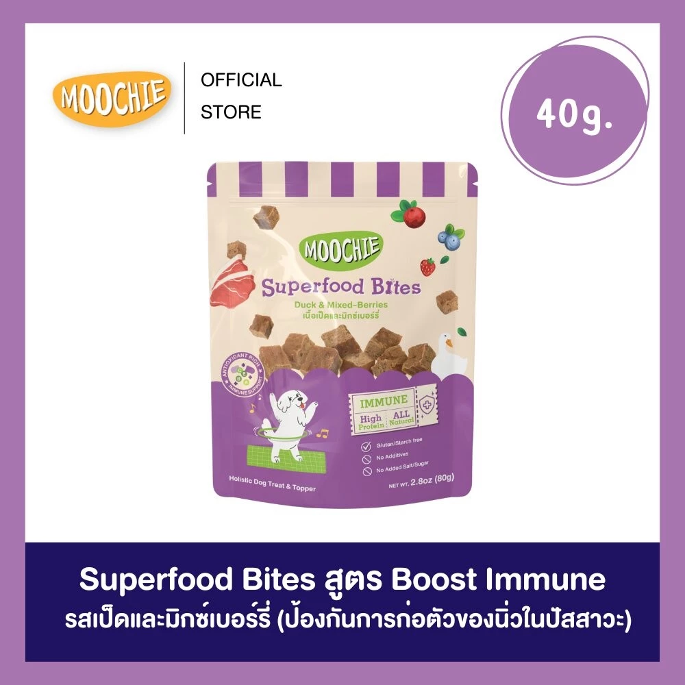 Moochie Superfood Bites ขนมสุนัขพรีเมี่ยม High Protein thumbnail 4