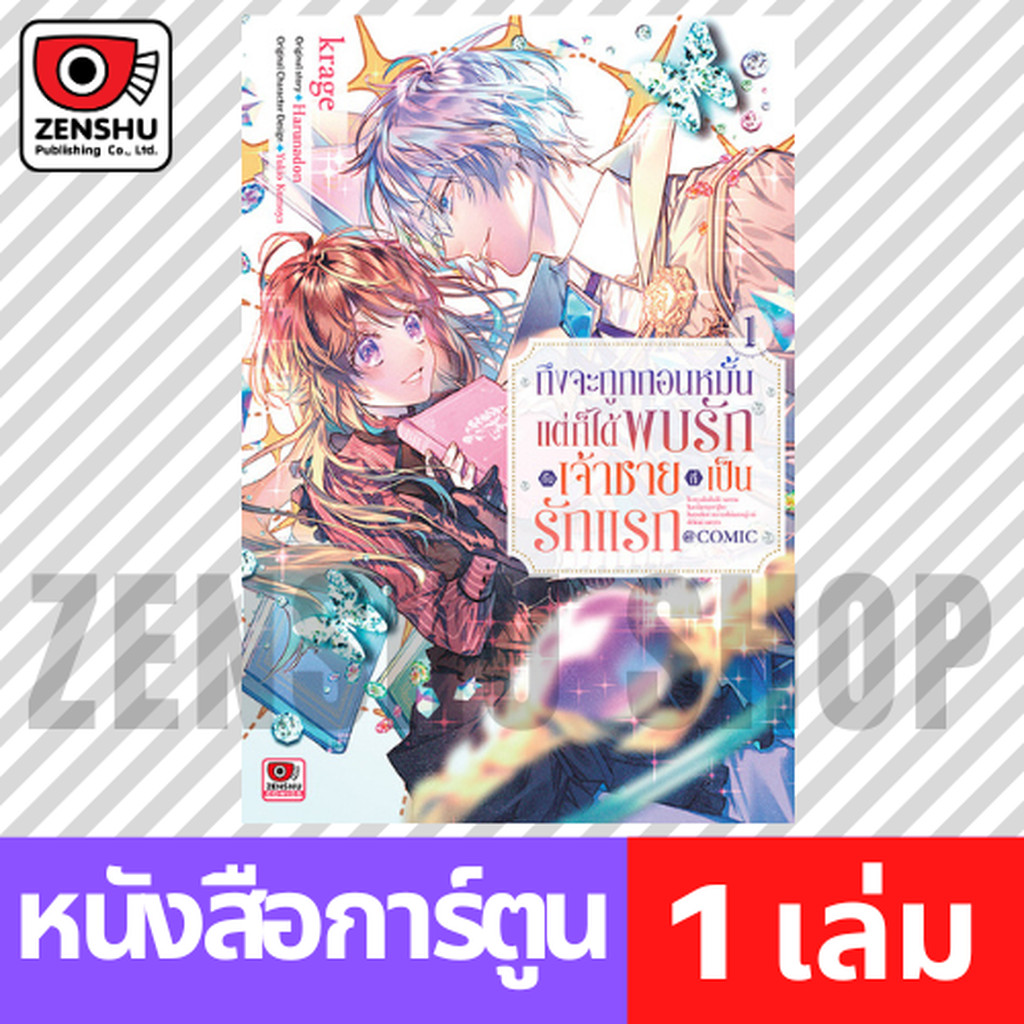 Thumbnail 2