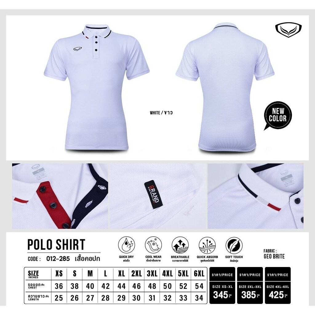 Grand Sport เสื้อโปโล เสื้อคอปก แกรนด์สปอร์ต รหัส 12-285 - สีฟ้า/ม่วง/พีช/กรมท่า/เขียว/เหลือง - รูปที่ 6