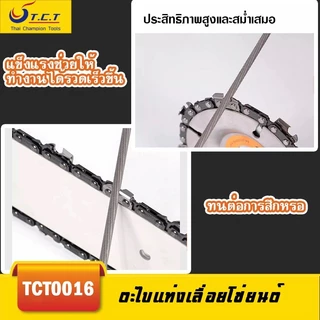 MC-ตะไบเลื่อยโซ่ ตะไบหางหนู ตะไบกลม ตะไบแท่งโซ่เลื่อยยนต์ ลับคมโซ่ ขนาด 4.0,4.8,5.5 มิล