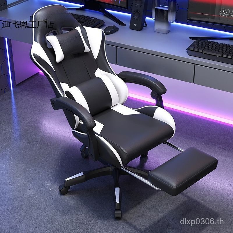 เก้าอี้เกมมิ่งปรับเอนได้ เก้าอี้นั่งยาวสำหรับใช้ในบ้าน เก้าอี้คอมพิวเตอร์ที่สะดวกสบาย เก้าอี้ E-sports เก้าอี้หมุน สตรีมเมอร์ อินเตอร์เน็ตคาเฟ่ HD31