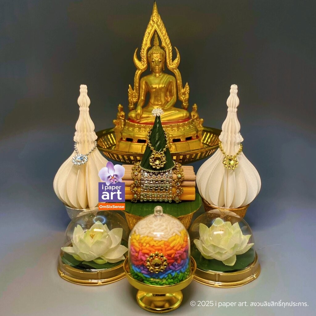 ชุดบูชาพระจิ๋ว มงคลศิลป์ i paper art สินค้าไทย งานปราณีต | ชุดบูชาอย่างดี ครบสมบูรณ์ พร้อมพานรอง