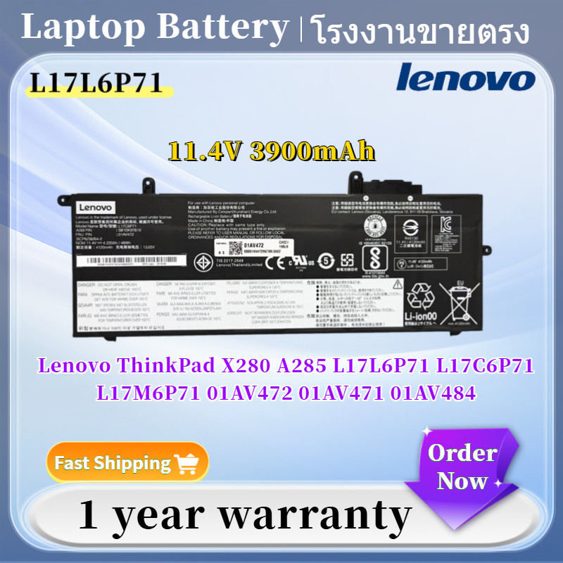 ⭐ใหม่ L17C6P71 Battery Original Lenovo แบตเตอรี่ ของแท้ Lenovo Thinkpad X280 Series  01AV470