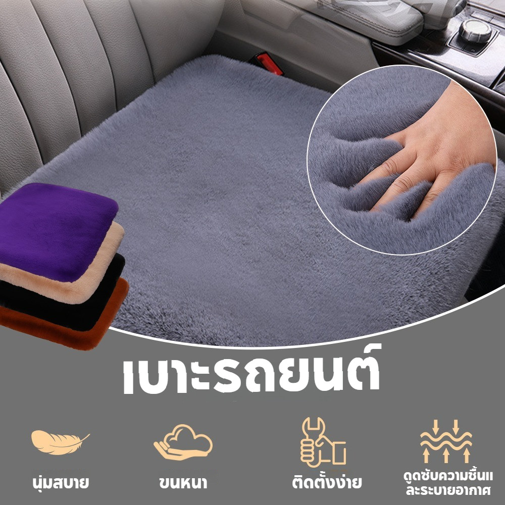 หมอนรองที่นั่งรถยนต์ขายดี ขนกระต่ายนุ่ม อบอุ่นหนา ใช้ได้กับที่นั่งคนขับ น่ารัก ทันสมัย มีบรรยากาศ