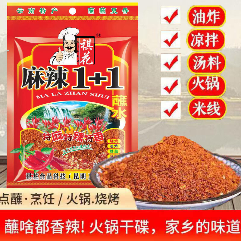 บะหมี่พริกปรุงรสการจุ่มบาร์บีคิวรสเผ็ดแบรนด์เก่าเผ็ดพิเศษจุ่ม Qujing ของแท้ 9.ก.5