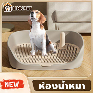 ถาดรองฉี่สัตว์เลี้ยง ถาดฉี่สุนัข ห้องน้ำหมา กระโถนในร่มแบบเร…