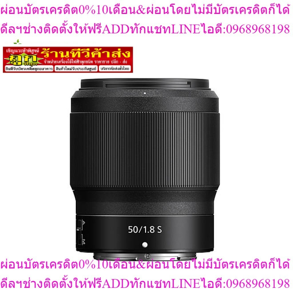 Nikon Lens Z 50mm. f/1.8 S ประกันศูนย์