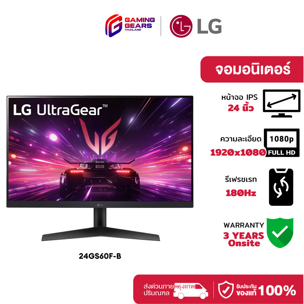 LG MONITOR 24" IPS FHD  MONITOR จอเกมมิ่ง  จอมอนิเตอร์  จอภาพ  หน้าจอ : 24GS60F-B