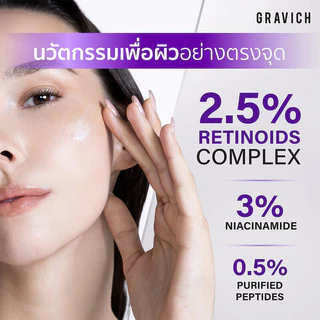 GRAVICH Max Retinal Youthless New Gen Serum 30ml เซรั่มวิตามินเอทางเลือกอนุพันธ์ใหม่.