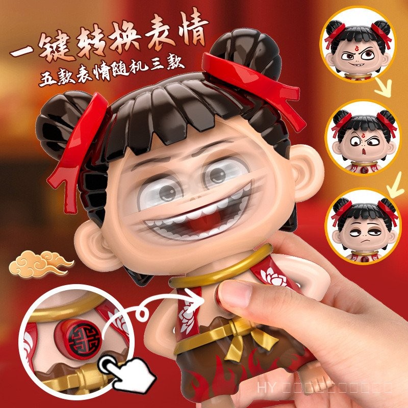 ของเล่นพวงกุญแจเปลี่ยนหน้า NeZha Magic - จี้การ์ตูนกดและพลิกสำหรับเด็ก ของขวัญปีใหม่จีนพร้อม 3 แสดงออก และดีไซน์พกพา (ฉบับพิเศษจากภาพยนตร์ปี 2025)