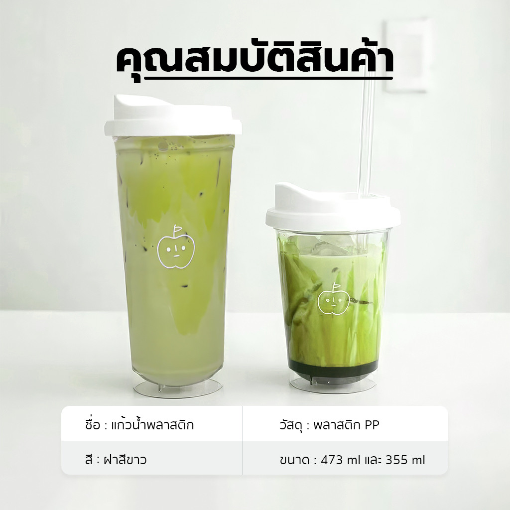 แก้วใส่มัทฉะ แถมหลอดด้วย น่ารัก สไตล์เกาหลี สีโปร่งใสรอบด้าน เห็นสีน้ำดื่ม สไตล์มินิมอล รูปที่ 8
