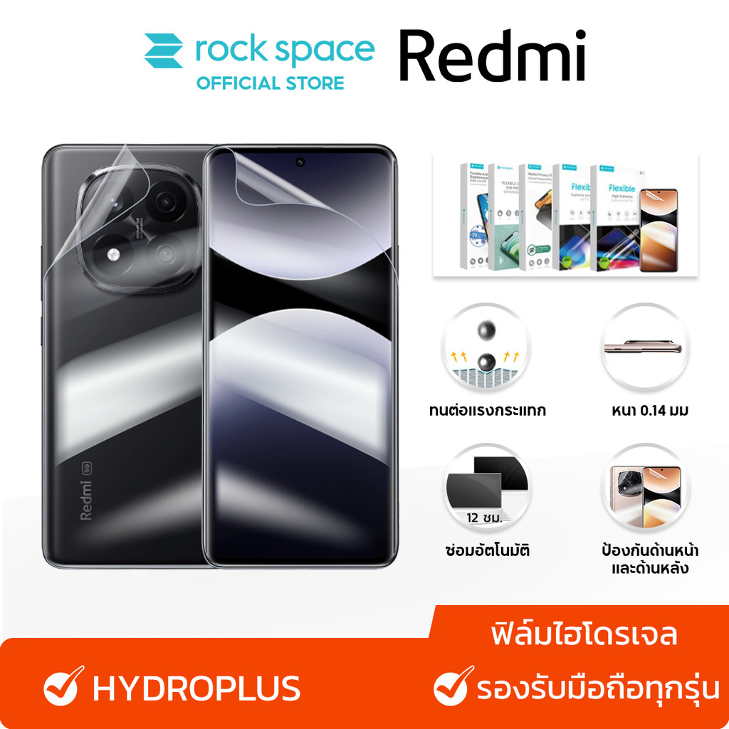 rock space ฟิล์ม Redmi Note 14 Pro+/14C/A3 ไฮโดรเจล และ ฟิล์มหลัง /สำหรับมือถือทุกรุ่น แจ้งบอกรุ่นทางข้