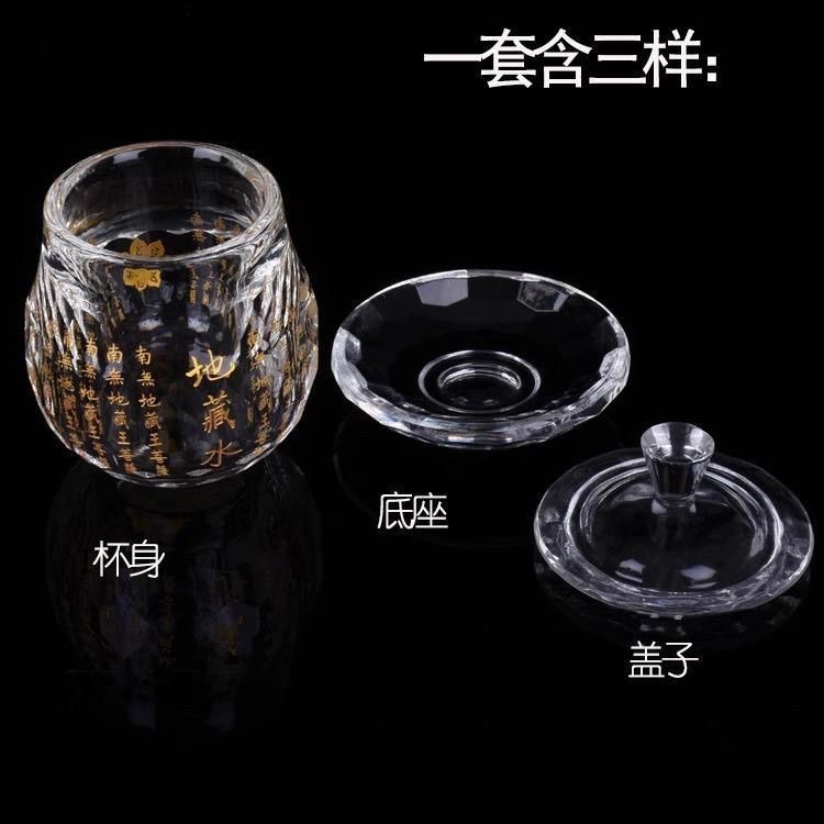 Ksitigarbha ถ้วย Ksitigarbha น้ํา Great Compassion คริสตัลบูชาพระพุทธรูป Hall ลูกตุ้มขนาดใหญ่ Ksitigarb#地藏杯地藏水大悲水晶礼佛佛堂摆大号地藏水地藏王菩萨心咒 - รูปที่ 2