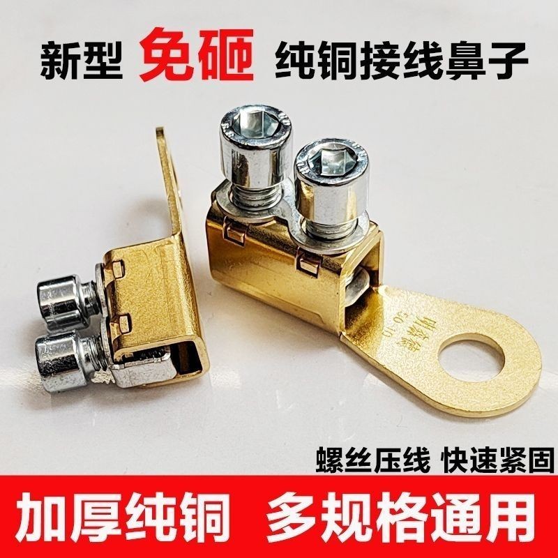 ทองแดงบริสุทธิ์ลวดหางคลิปลวดจมูกคีมจีบสายไฟขั้วแบตเตอรี่แบตเตอรี่คลิปเชื่อมต่อสายไฟขั้ว