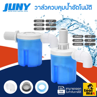 JUNY วาล์วลูกลอยตัดน้ำอัตโนมัติ รุ่น JYN น้ำเข้าด้านข้าง JYNS น้ำเข้าด้านบน ขนาด 1/2, 3/4, 1 นิ้ว