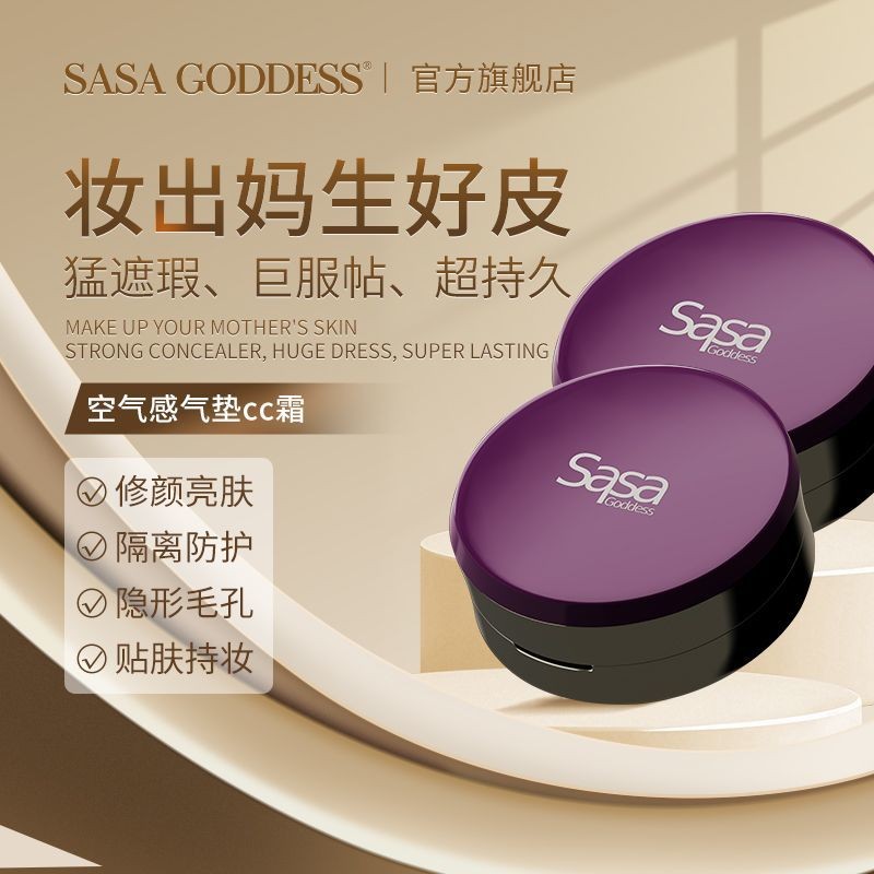 [คอนซีลเลอร์ Delicate] SASA GODDESS Cushion CC Cream No-Yan Match Moisturizing CONCEALER Rejuvenate 