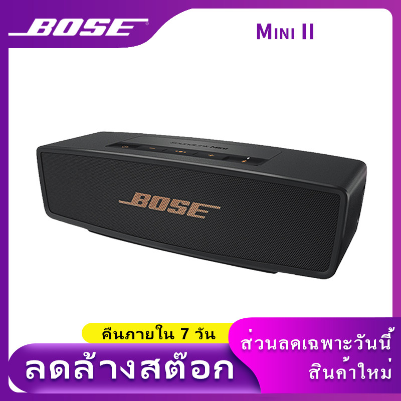 BOSE SoundLnk HOME SoundLnk Mini II Wireless and Bluetooth speakers audio ลำโพงบลูทู ธ เครื่องเสียงกลางแจ้งแบบพกพาขนาดเล็ก