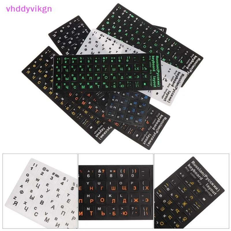 VHDD ตัวอักษรรัสเซียแป้นพิมพ์สติกเกอร์ Frosted PVC ภาษาแป้นพิมพ์สติกเกอร์สําหรับโน้ตบุ๊คคอมพิวเตอร์เดสก์ท็อปคีย์บอร์ดแล็ปท็อป TH