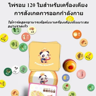 พร้อมส่ง ร้านอาหารแพนด้า ฝึกสมอง เกมจำลองคณิต ศาสตร์ตรัสรู้แพนด้าโต๊ะร้านอาหารเกม ของเล่นบทบาทสมมติ