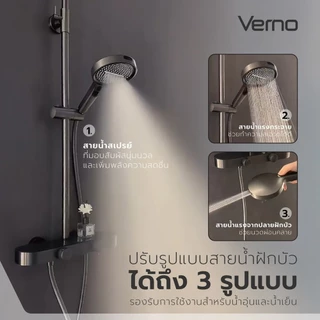 GlobalHouse Verno ชุดฝักบัวเรนชาวเวอร์สเตนเลส 304 หัวกลม 3 ระบบ รุ่น Gracer ขนาด 37x38.5x110 ซม. สีเทากัลเมทัล