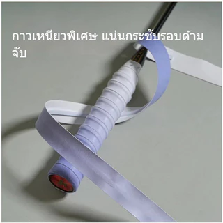 เทปพันด้ามไม้แบดมินตัน 6 สีไล่เฉด กันลื่น ลดแรงกระแทก ซึมซับเหงื่อ จับสบาย badminton rackets ลูกแบต