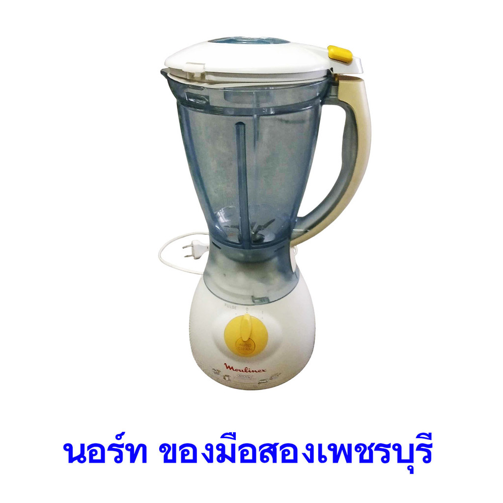 เครื่องปั่น Moulinex Y45 550 วัตต์ มือสอง
