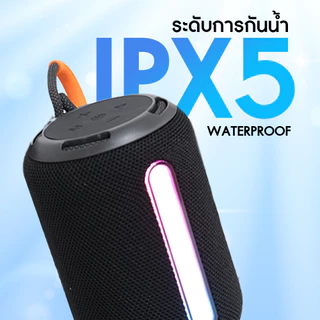 Hale HB-07 ลำโพง Mini Portable พร้อมไฟ RGBบลูทูธไร้สาย บลทูธ5.3 กันน้ำIPX5