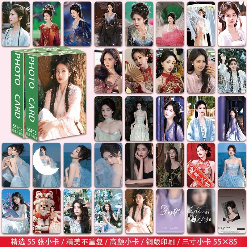 55 Zhang Jingyi การ์ดเลเซอร์ Ju Jingyi Zhao Rusi กวางสีขาว Times Youth League Yu Shuxin Hua Chenyu A