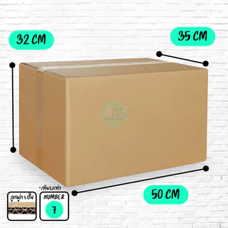 *ออกใบกำกับภาษีได้* กล่องลูกฟูก เบอร์ 7 5 ชั้น 35x50x32cm แพ็ค 10