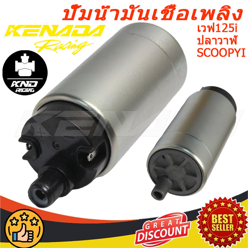 มอเตอร์ปั๊มเชื้อเพลิงสําหรับ Honda Beat Fi/Click125 Fi/Xrm125 Fi/Zoomer X/Scoopy Fi/Rs125-Fi/Xrm Fi