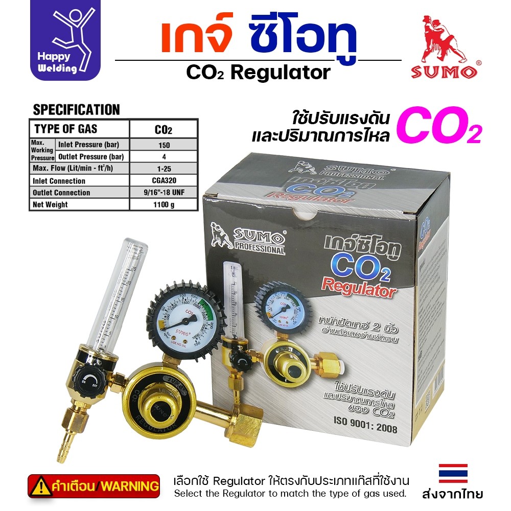 SUMO CO2 Regulator เกจ์CO2 รุ่นปกติไม่ใช้ไฟ