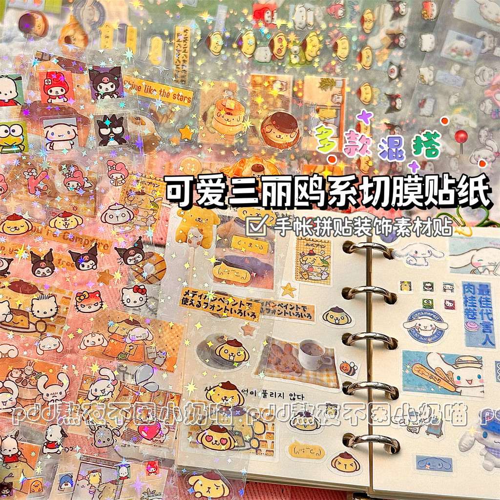 [Koo Ka] Ins High-value Sanrio Series Double Transparent Cut Film Sticker Cuckoo Card Cuckoo Box mini Cute Handbook Material Sticker