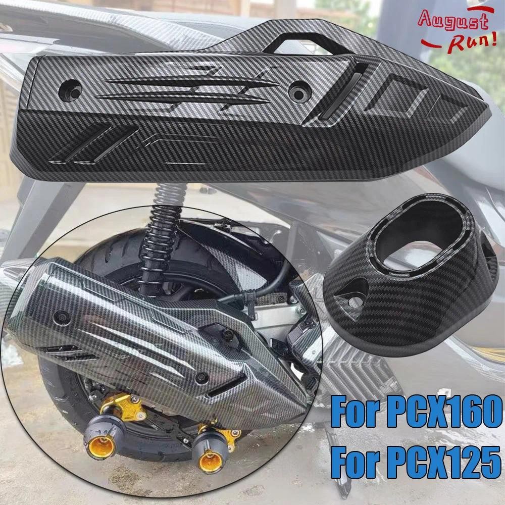 สําหรับhonda PCX160 PCX125 PCX 160 125 2021 - 2024 รถจักรยานยนต์ท่อไอเสียป้องกันGuard Cover Decoratorฝาครอบป้องกัน