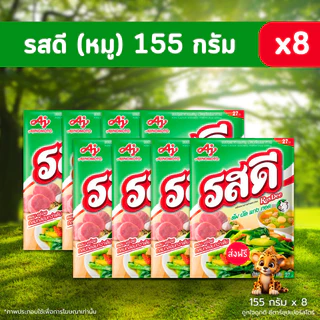 รวมสินค้าเครื่องปรุง และอื่นๆ อีกเพียบ