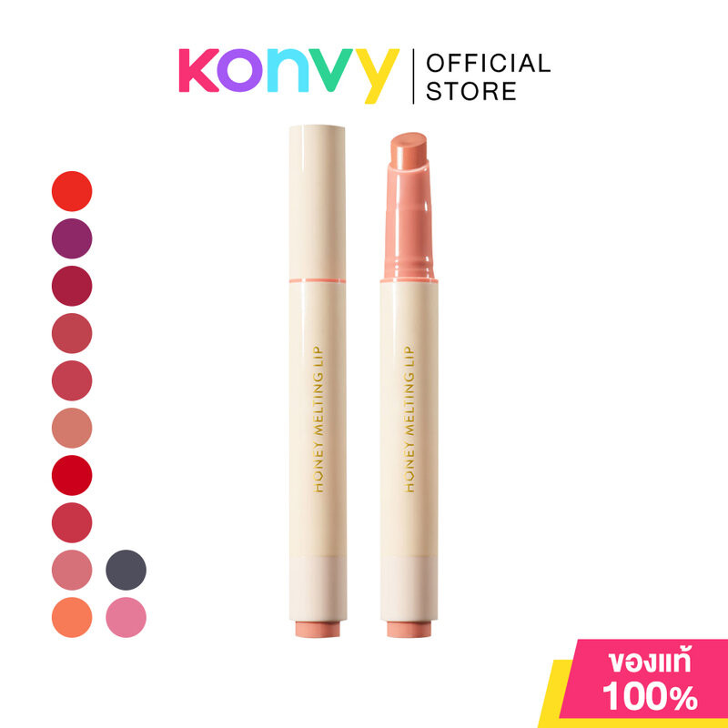 Nature Republic Honey Melting Lip 2.7g เนเจอร์ รีพับบลิค ลิปกลอส เนื้อสัมผัสนุ่ม