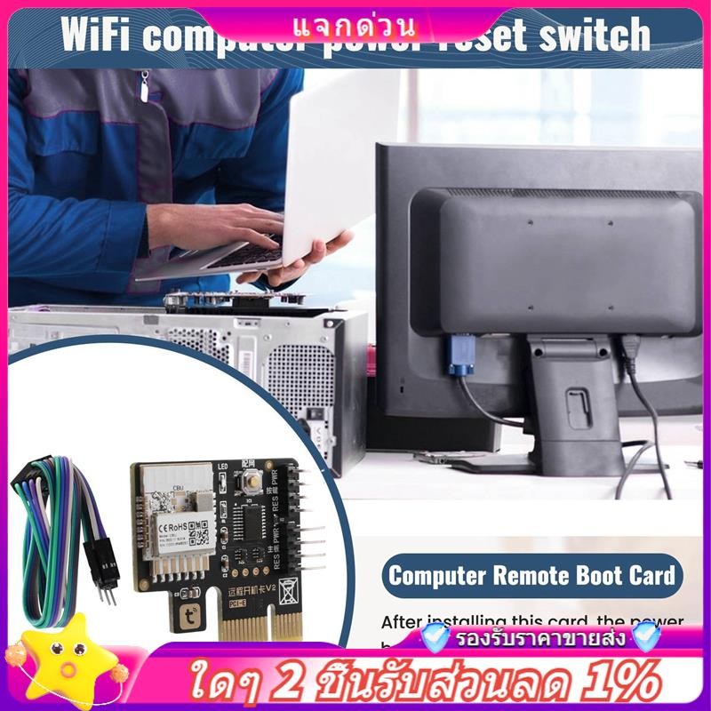 Tuya สวิตช์รีเซ็ตพาวเวอร์ Wifi PCIe การ์ด สําหรับคอมพิวเตอร์ PC Destop รีโมตคอนโทรล APP รองรับ Google Home การ์ดขนาดเล็ก - รูปที่ 3
