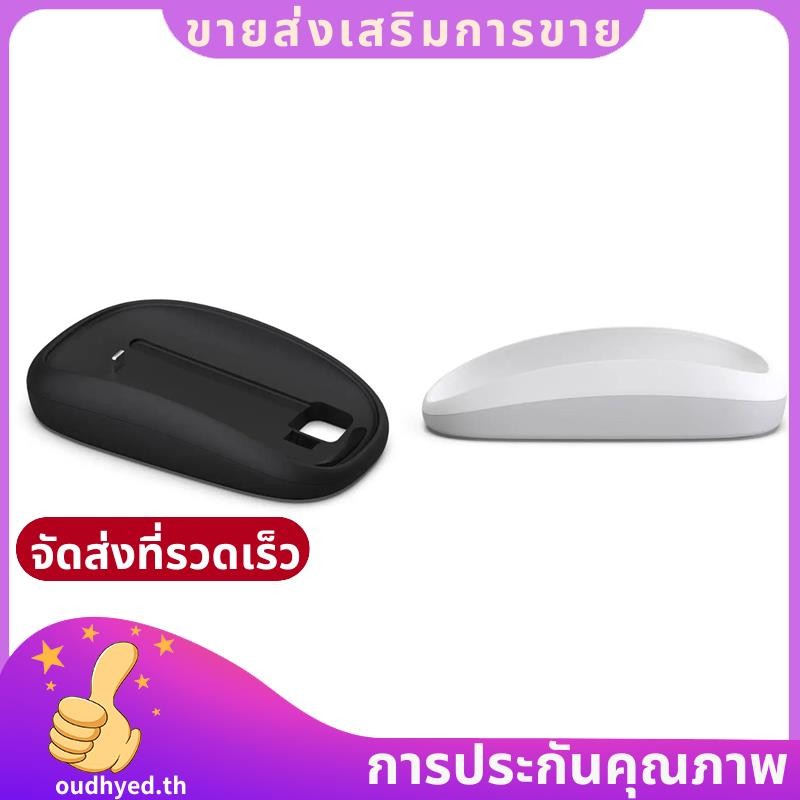 แผ่นรองเมาส์สําหรับ Apple Magic Mouse 2 แท่นชาร์จตามหลักสรีรศาสตร์แท่นชาร์จไร้สายที่อยู่อาศัยเพิ่มความสูง