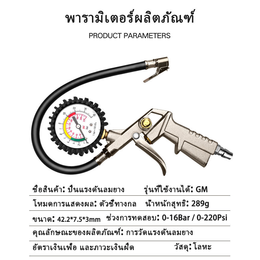 HEXMA เกจ์เติมลมยาง วัดลมยางรถยนต์ วัดแรงดันลมยาง เกจวัดแรงดันลม หัวเติมลม หัวเติมลมยางรถ