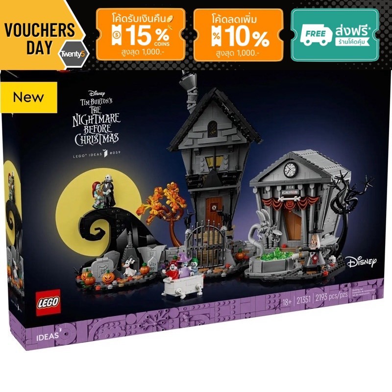 (พร้อมส่ง รับส่วนลด 10-20%) Lego Idea 21351 Disney Tim Burton's The Nightmare Before Christmas เลโก้