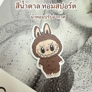 เเผ่นน้ำหอม ลายlabubu พร้อมส่ง แผ่นปรับอากาศ แถมเชือก ดับกลิ่นในรถ ตู้เสื้อผ้า ห้องน้ำ/ห้องนอน
