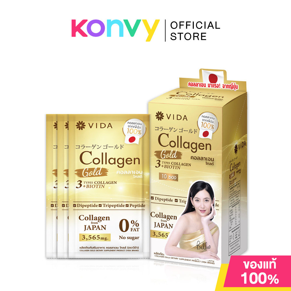Vida Supplements วีด้า ผลิตภัณฑ์เสริมอาหาร (Gluta Berry+ 30 Capsules x 3 Sachets/Collagen Q10 52 Tablets x 3 Sachets)