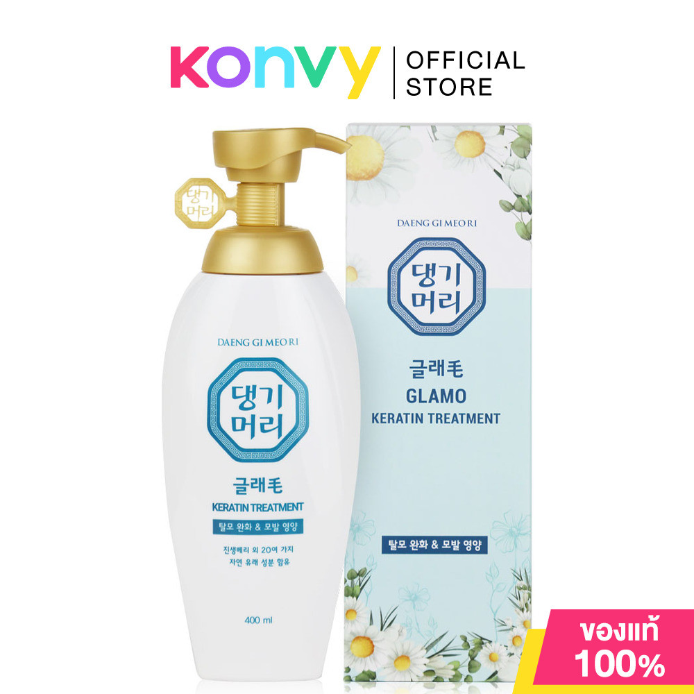 Daeng Gi Meo Ri Glamo Keratin Treatment 400ml แทงกีโมรี ครีมนวดผม.