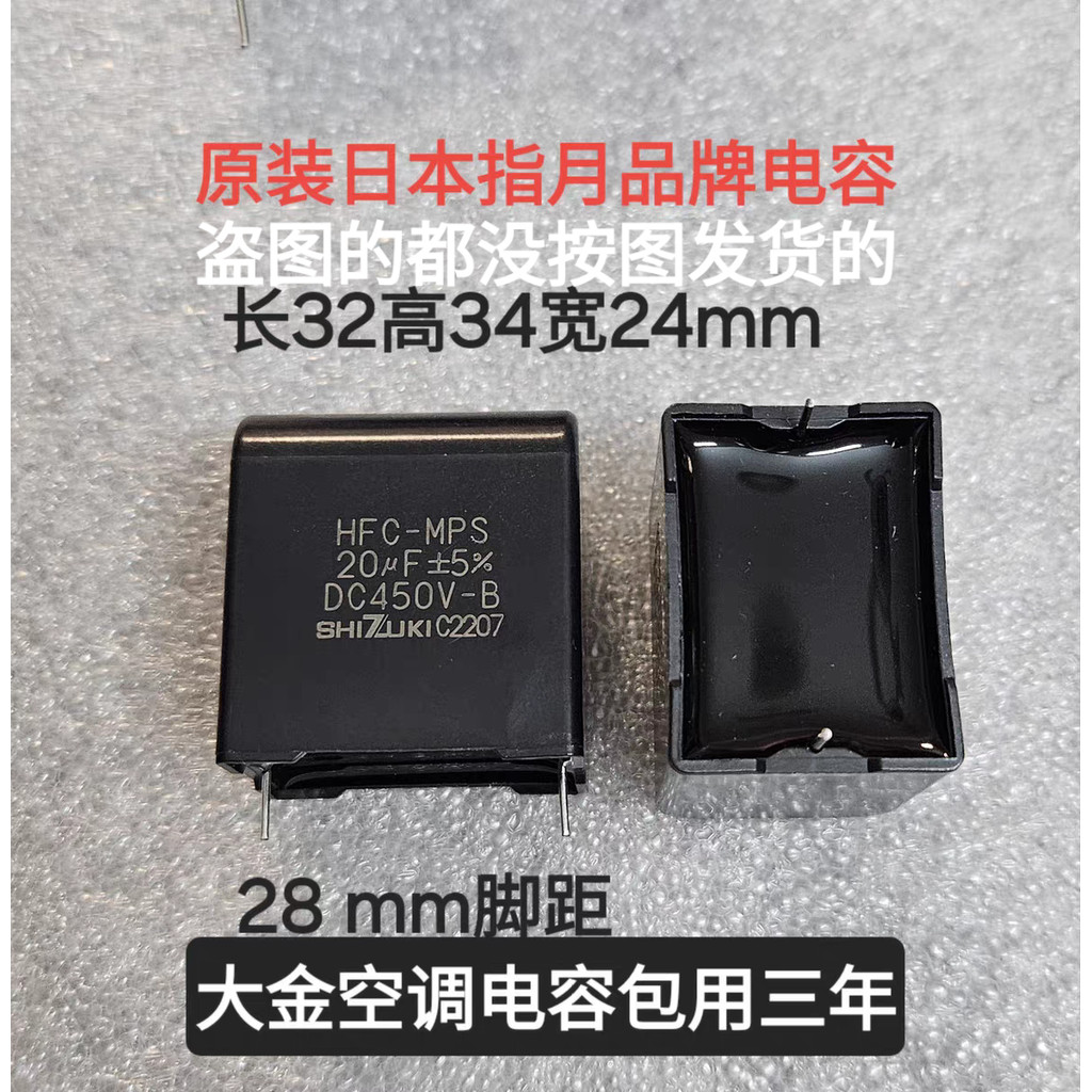 Cap 20uf 450vDC อย่าางดี สำหรับแอร์ เครื่องปรับอากาศ พัดลม อื่นๆ