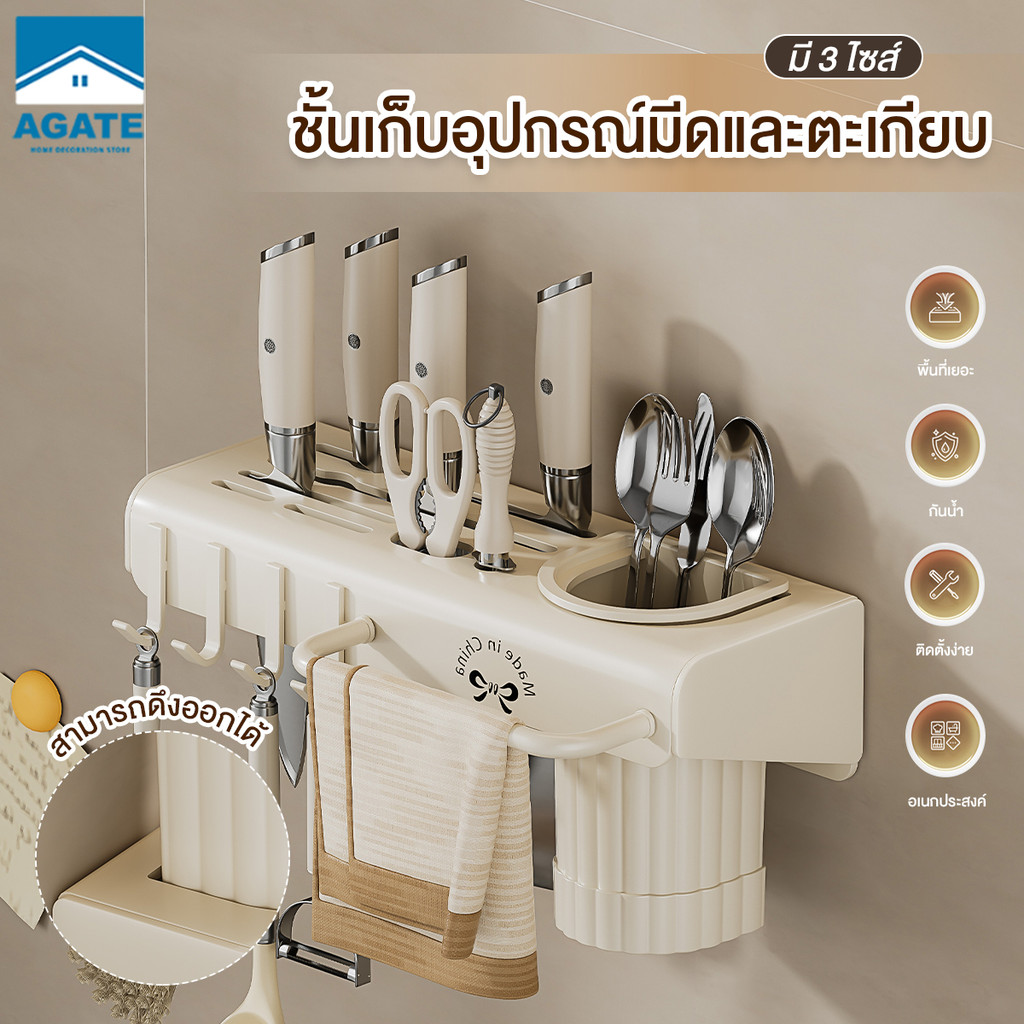 ที่เสียบมีด กล่องเก็บมีดแบบแขวน ที่เก็บมีดอเนกประสงค์ ระบายน้ำและระบายอากาศ ไม่ต้องเจาะรู ของใช้ในครัวเรือน